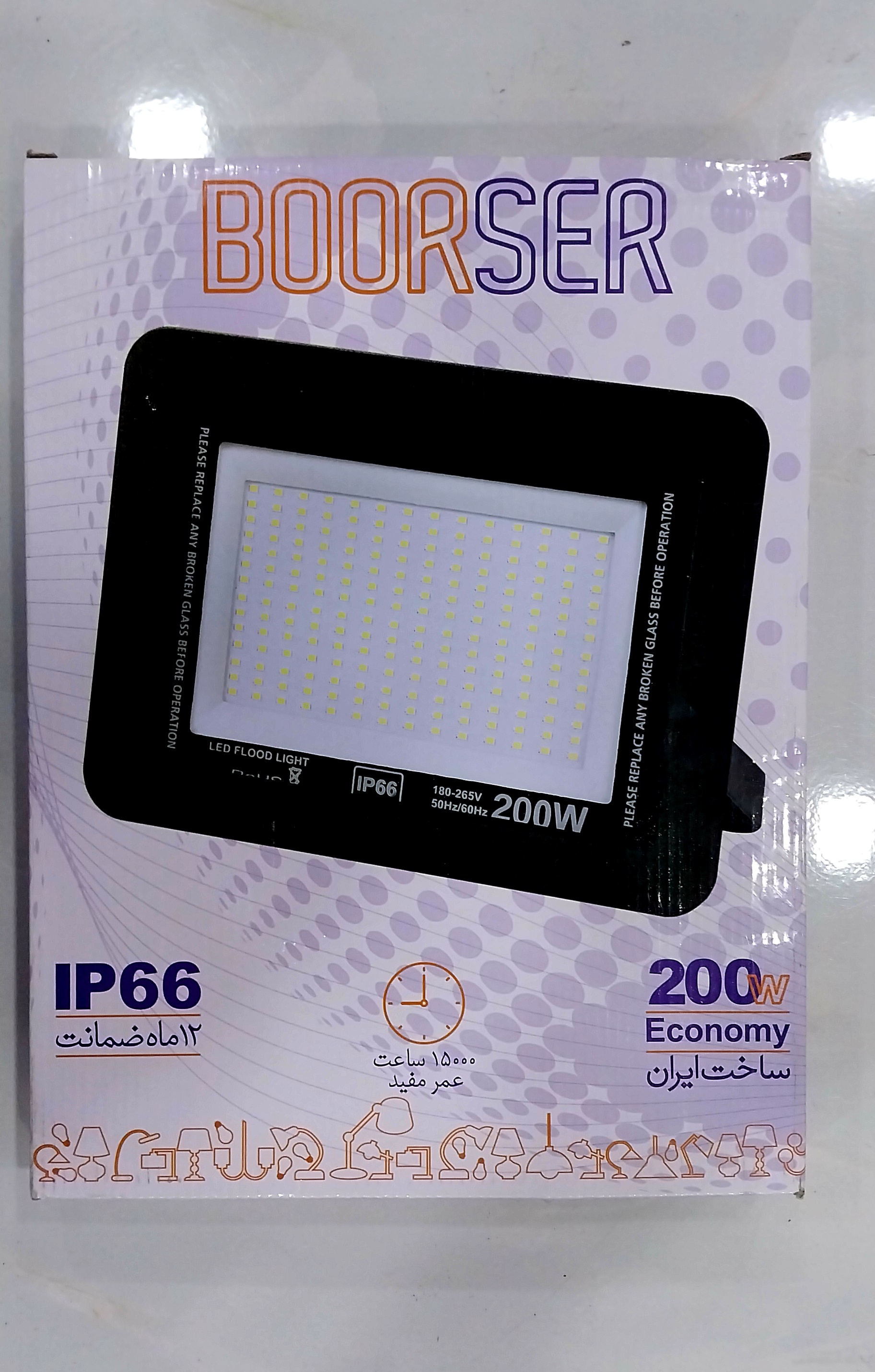 پرژکتور 200 وات بروسر