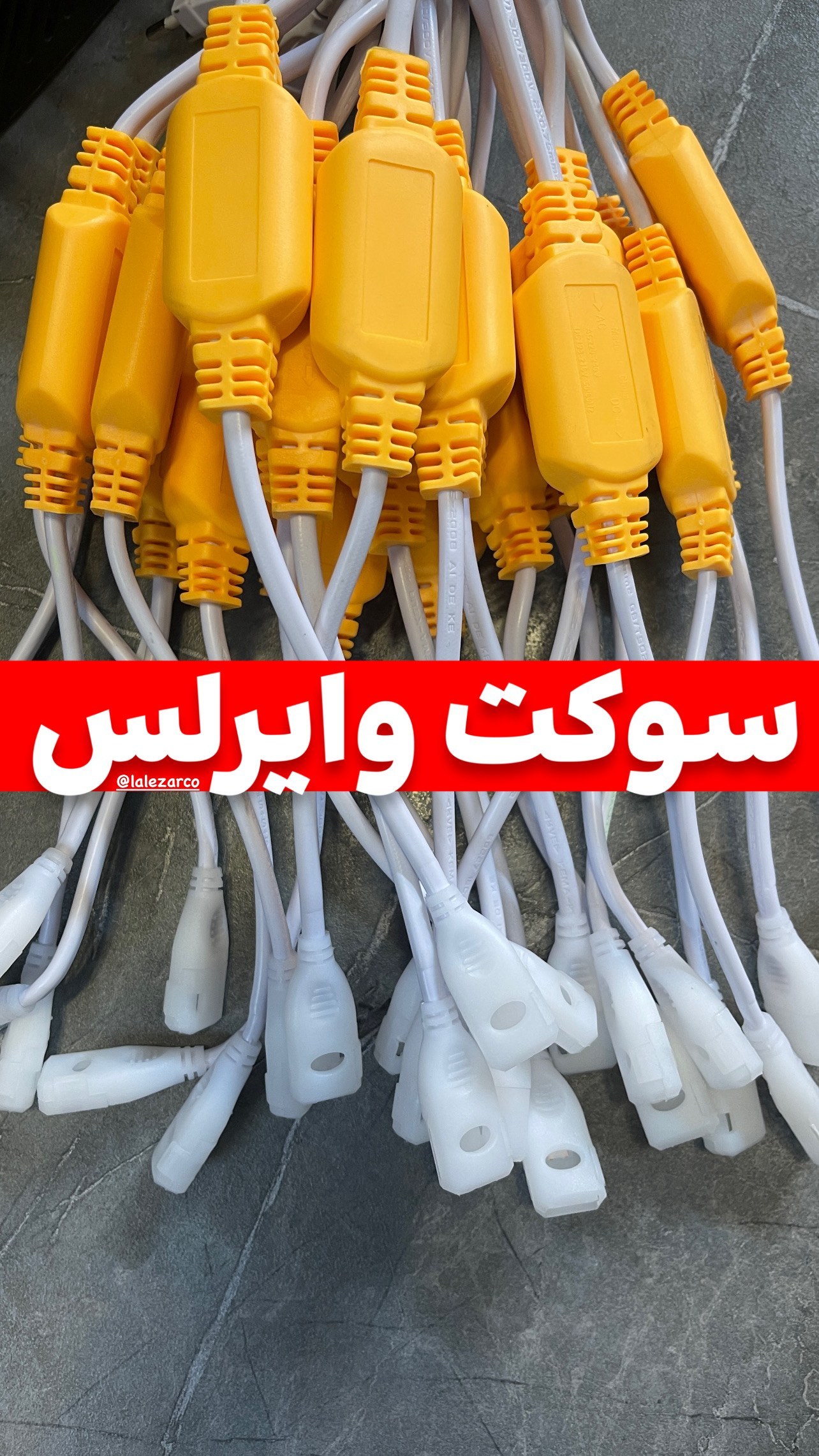 سوکت وایرلس کپسول بزرگ