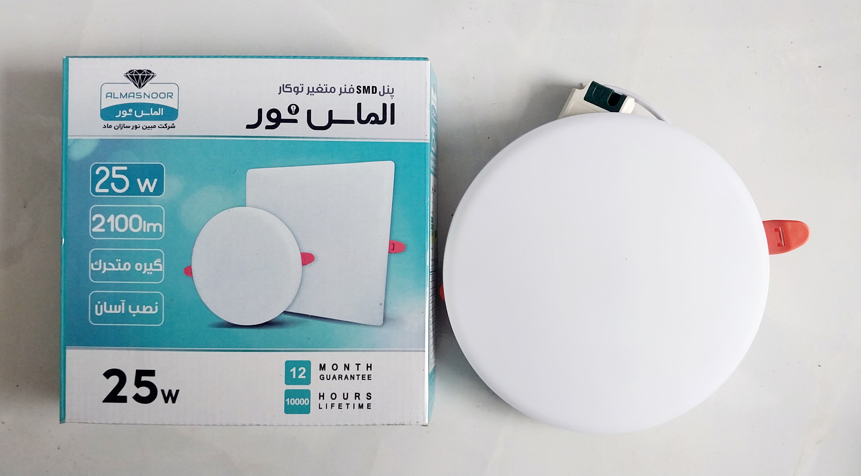 پنل فول لایت ۲۵ وات تو کار فنر متغیر