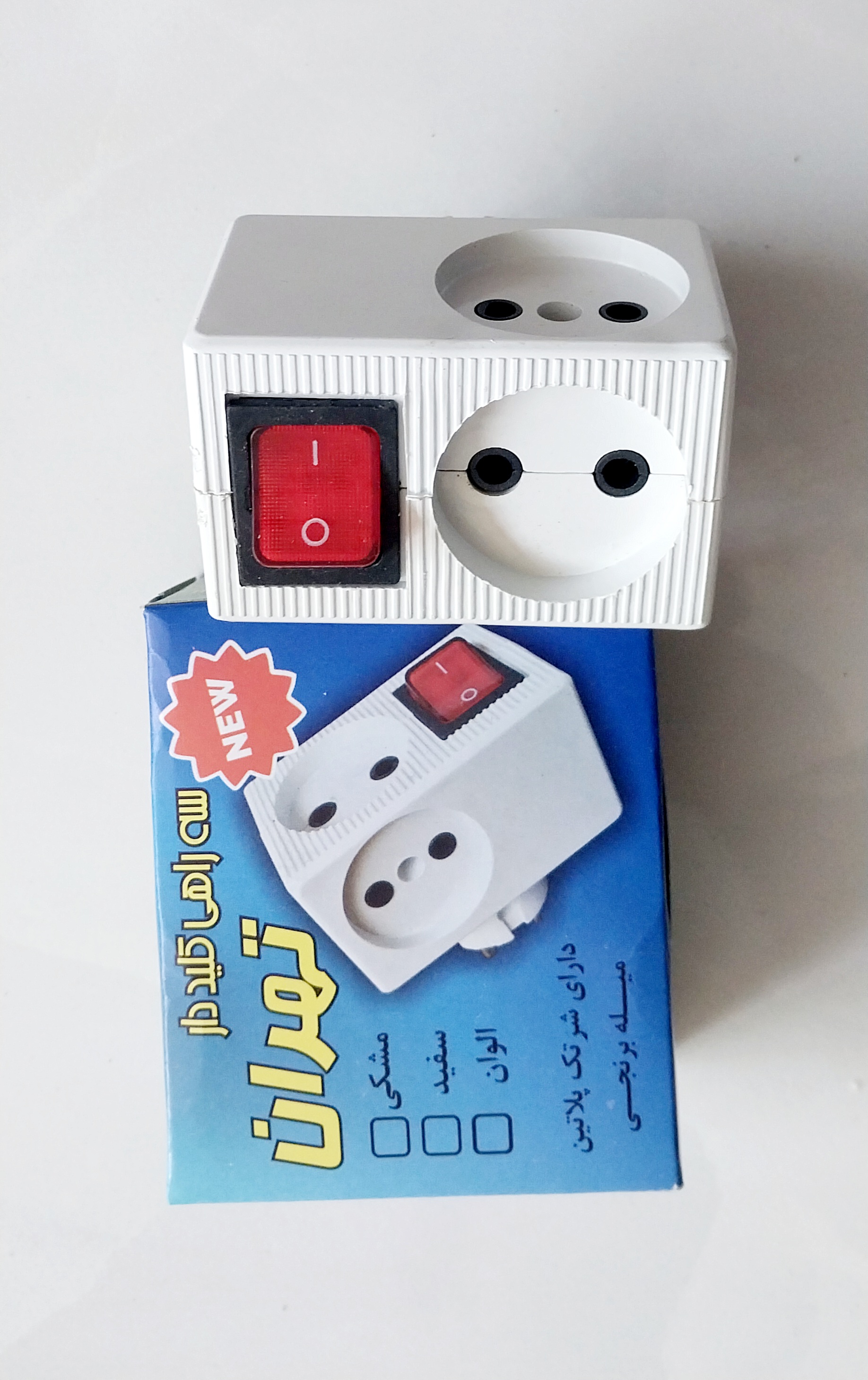 سه راهی کلید دار