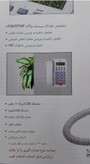 تلفن رومیزی پاشافون مدل KX_T2024CID