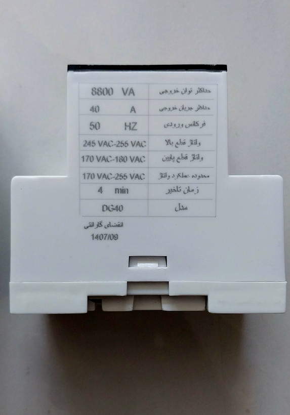 محافظ ولتاژ مینیاتوری تابلویی تک فاز فروزش ۴۰ آمپر