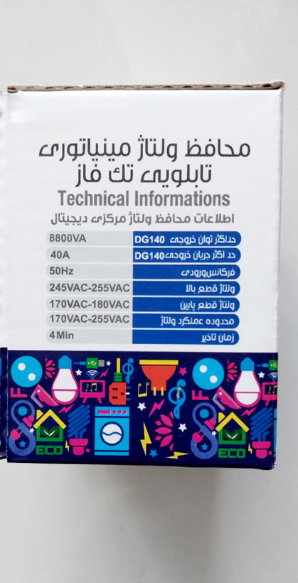 محافظ ولتاژ مینیاتوری تابلویی تک فاز فروزش ۴۰ آمپر