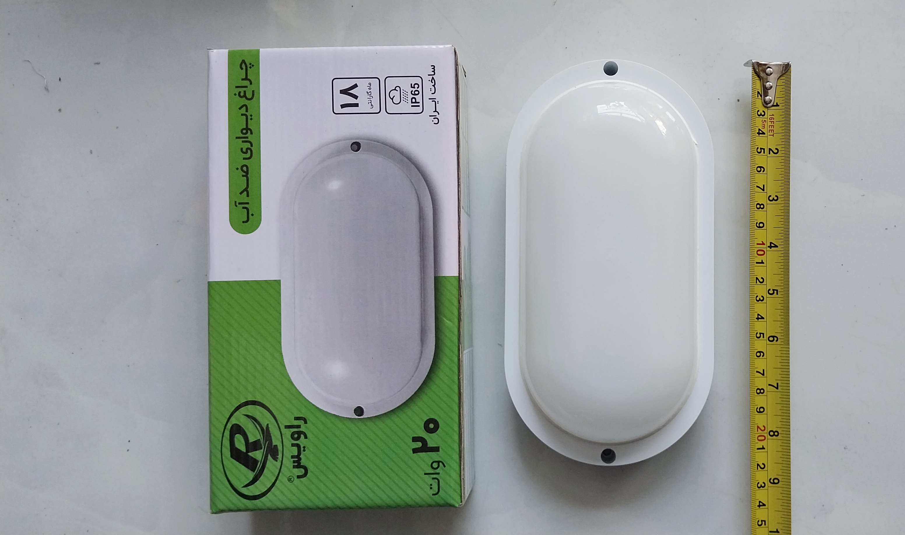 چراغ دیواری ضد آب ip۲۰ وات راویس سفید
