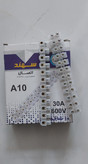 ترمینال اتصال سهند