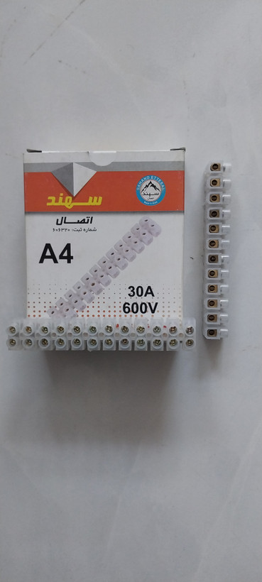 ترمینال اتصال سهند