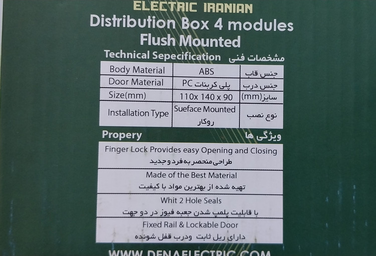 جعبه فیوز ۴ عددی روکار